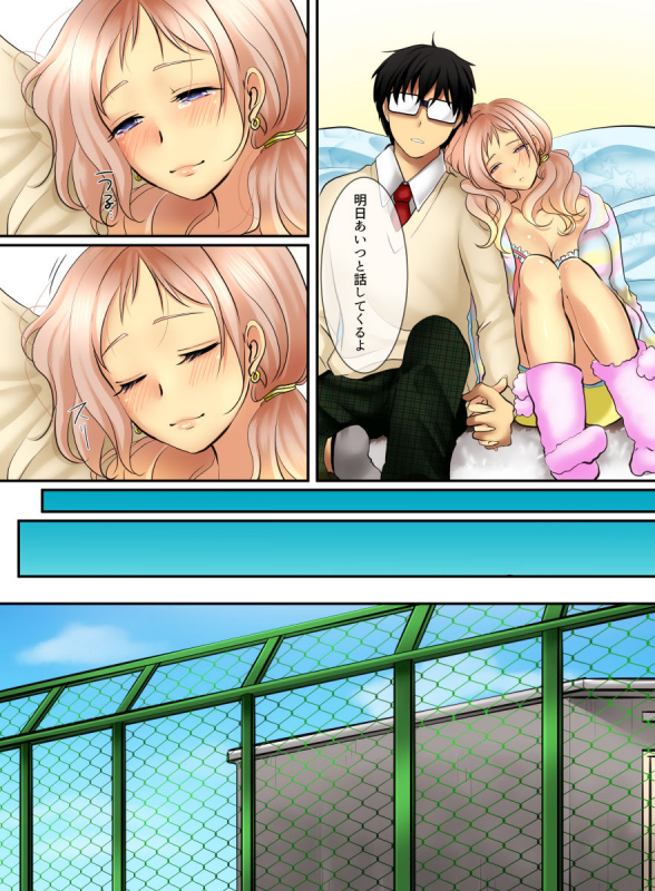 [WLHO] Ikken Gal dakedo Sunao de Yasashii Osananajimi wa Boku ga Sukuu!_27