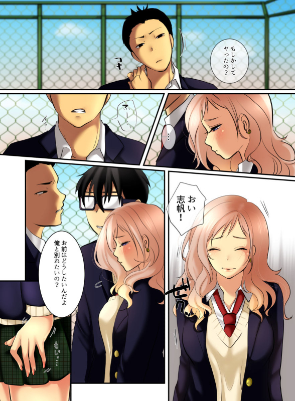 [WLHO] Ikken Gal dakedo Sunao de Yasashii Osananajimi wa Boku ga Sukuu!_29