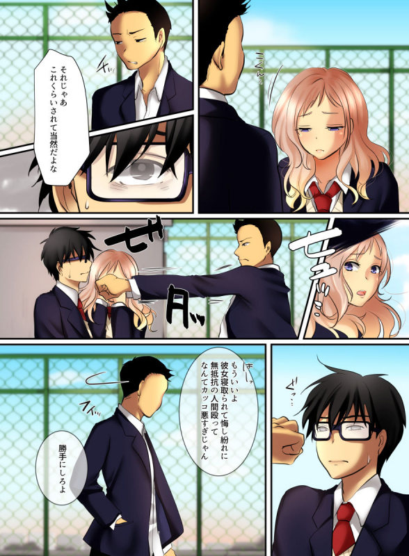 [WLHO] Ikken Gal dakedo Sunao de Yasashii Osananajimi wa Boku ga Sukuu!_30