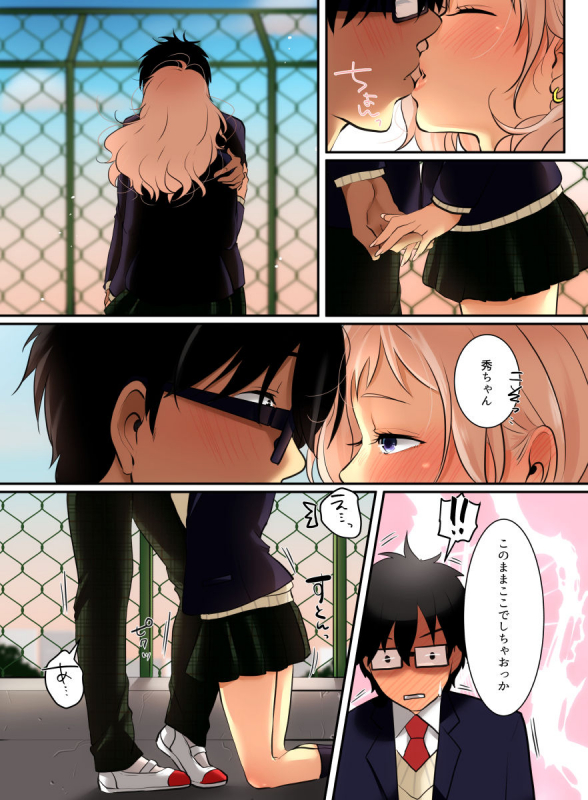 [WLHO] Ikken Gal dakedo Sunao de Yasashii Osananajimi wa Boku ga Sukuu!_32