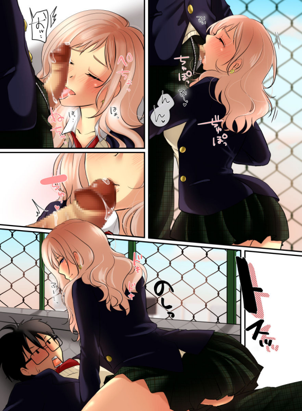 [WLHO] Ikken Gal dakedo Sunao de Yasashii Osananajimi wa Boku ga Sukuu!_34