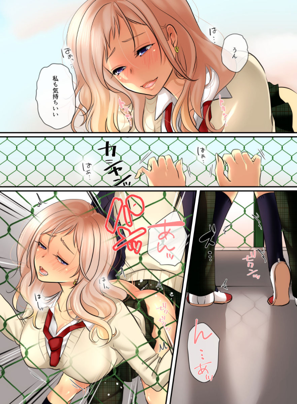 [WLHO] Ikken Gal dakedo Sunao de Yasashii Osananajimi wa Boku ga Sukuu!_38