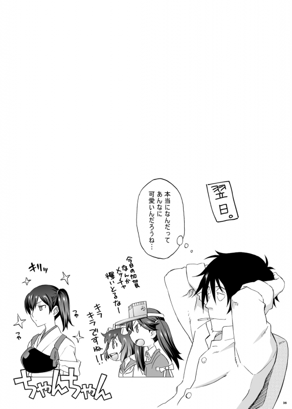 [Wagamama Dou (Syowmaru, NIO)] Kaga-san to Nama Yasen. (Kantai Collection -KanColle-) [Digital]_15