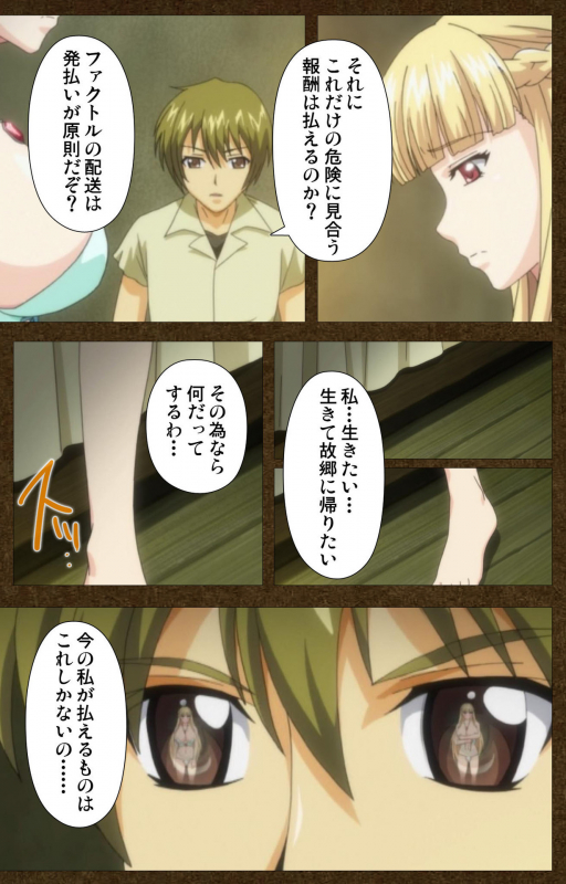 [Wakatsuki Hikaru] [Full Color Seijin Ban] Tougijou no Senki ~ another story ~ Complete Ban_020