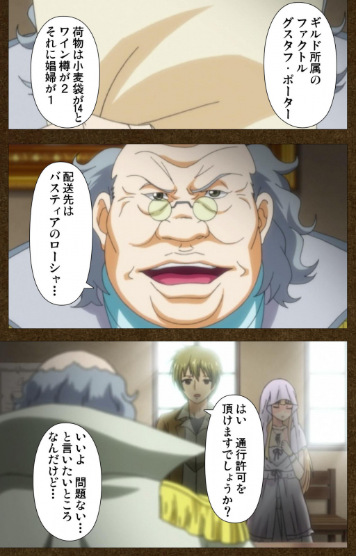 [Wakatsuki Hikaru] [Full Color Seijin Ban] Tougijou no Senki ~ another story ~ Complete Ban_040