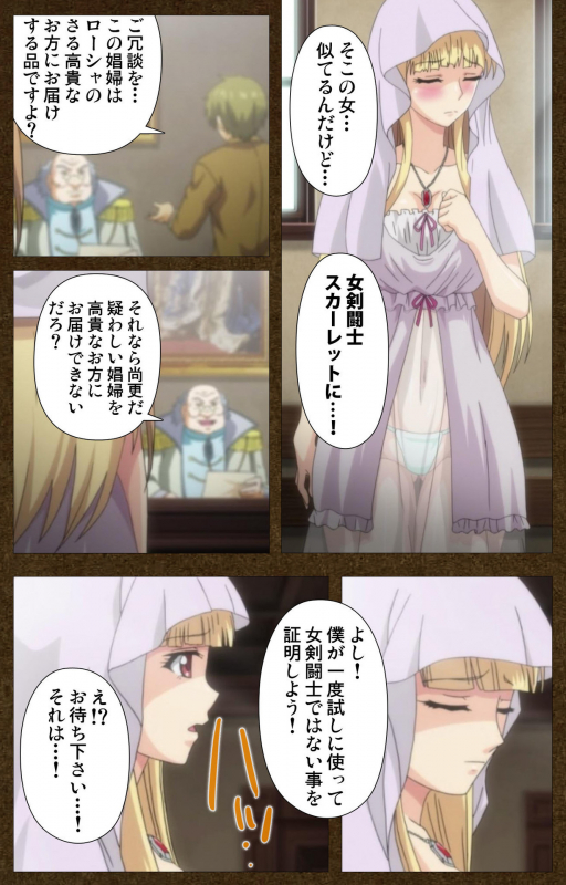 [Wakatsuki Hikaru] [Full Color Seijin Ban] Tougijou no Senki ~ another story ~ Complete Ban_042