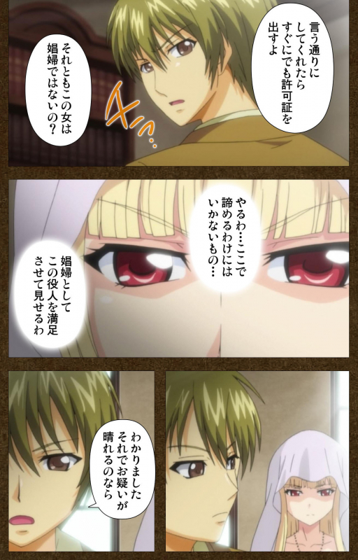 [Wakatsuki Hikaru] [Full Color Seijin Ban] Tougijou no Senki ~ another story ~ Complete Ban_043