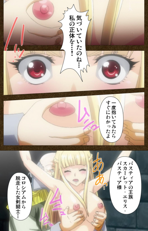 [Wakatsuki Hikaru] [Full Color Seijin Ban] Tougijou no Senki ~ another story ~ Complete Ban_075