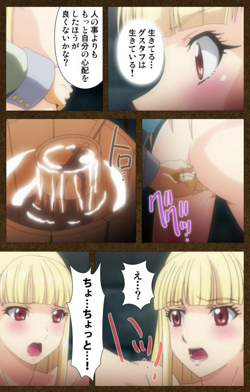 [Wakatsuki Hikaru] [Full Color Seijin Ban] Tougijou no Senki ~ another story ~ Complete Ban_077