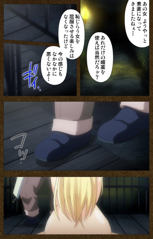 [Wakatsuki Hikaru] [Full Color Seijin Ban] Tougijou no Senki ~ another story ~ Complete Ban_103