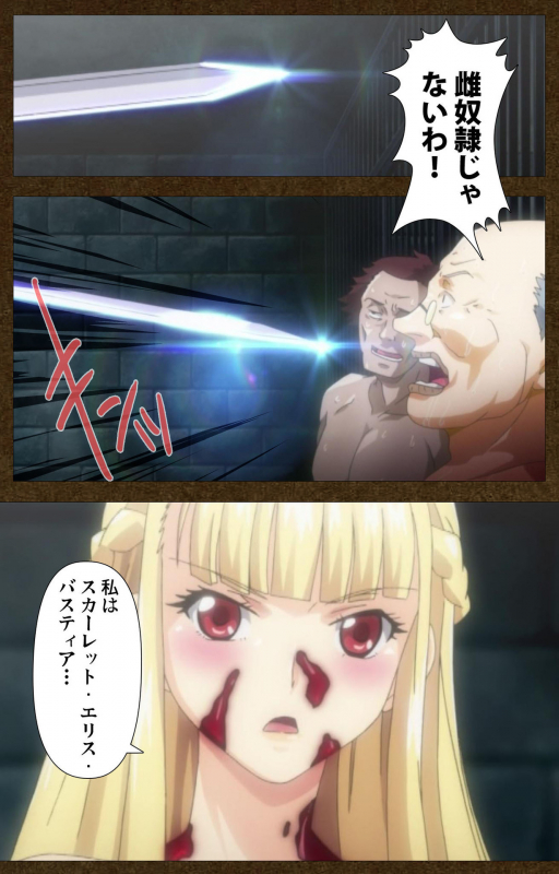 [Wakatsuki Hikaru] [Full Color Seijin Ban] Tougijou no Senki ~ another story ~ Complete Ban_121