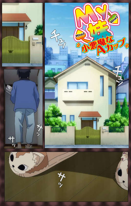 [Wakatsuki Hikaru] [Full Color seijin ban] My Imouto Koakuma na A-Cup complete ban_004