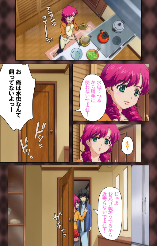 [Wakatsuki Hikaru] [Full Color seijin ban] My Imouto Koakuma na A-Cup complete ban_006