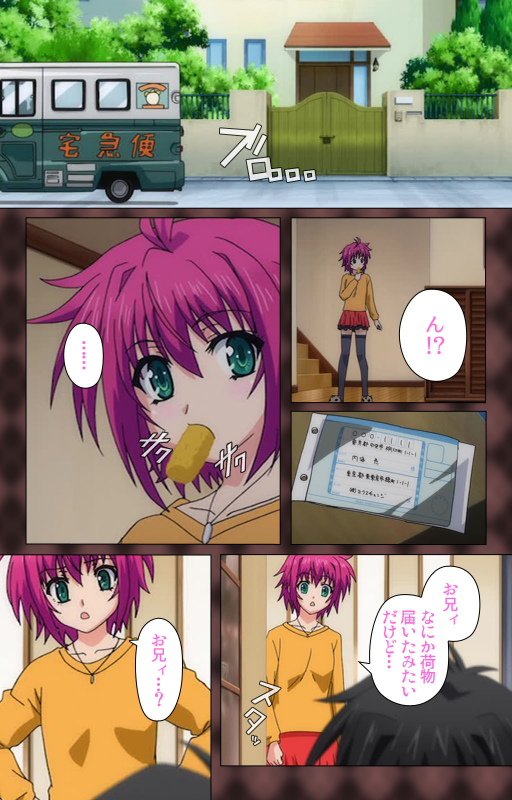 [Wakatsuki Hikaru] [Full Color seijin ban] My Imouto Koakuma na A-Cup complete ban_009