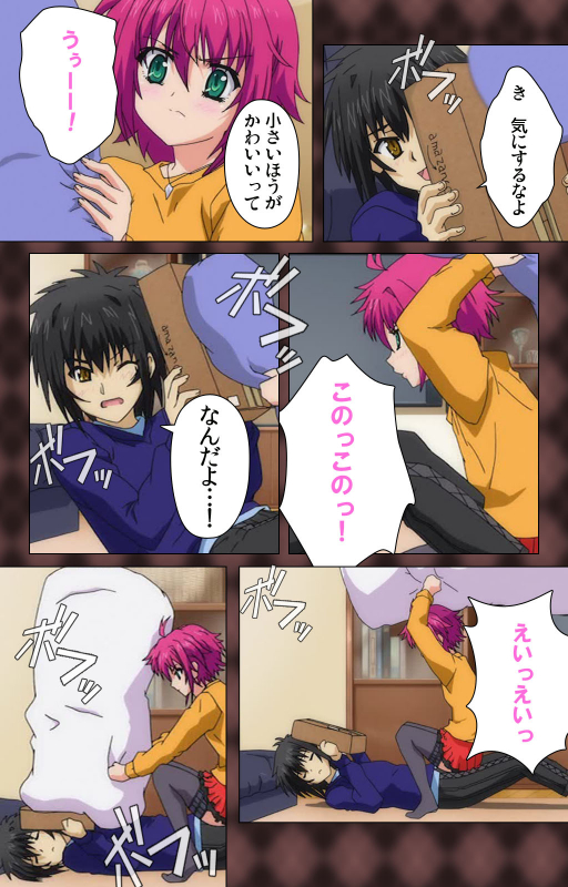 [Wakatsuki Hikaru] [Full Color seijin ban] My Imouto Koakuma na A-Cup complete ban_013