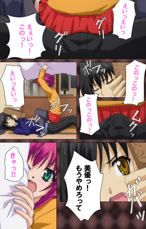 [Wakatsuki Hikaru] [Full Color seijin ban] My Imouto Koakuma na A-Cup complete ban_014