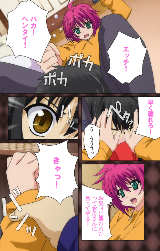 [Wakatsuki Hikaru] [Full Color seijin ban] My Imouto Koakuma na A-Cup complete ban_018