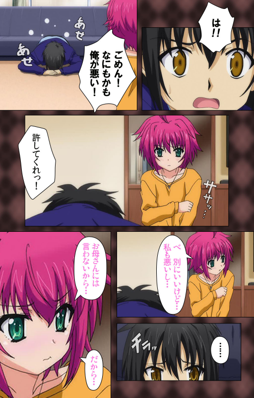 [Wakatsuki Hikaru] [Full Color seijin ban] My Imouto Koakuma na A-Cup complete ban_022