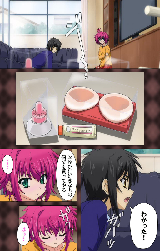 [Wakatsuki Hikaru] [Full Color seijin ban] My Imouto Koakuma na A-Cup complete ban_023