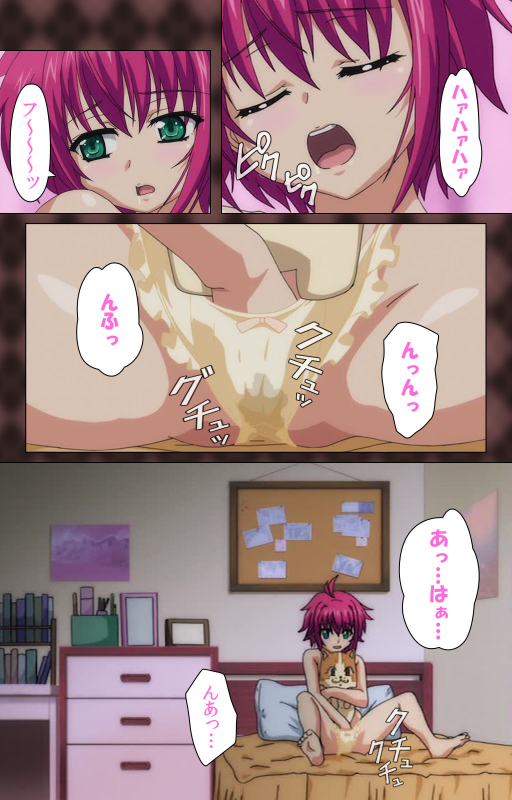 [Wakatsuki Hikaru] [Full Color seijin ban] My Imouto Koakuma na A-Cup complete ban_028