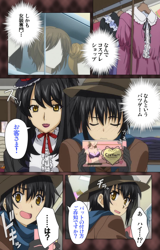 [Wakatsuki Hikaru] [Full Color seijin ban] My Imouto Koakuma na A-Cup complete ban_036