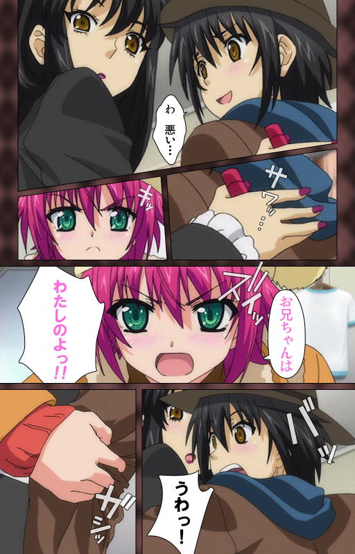 [Wakatsuki Hikaru] [Full Color seijin ban] My Imouto Koakuma na A-Cup complete ban_039