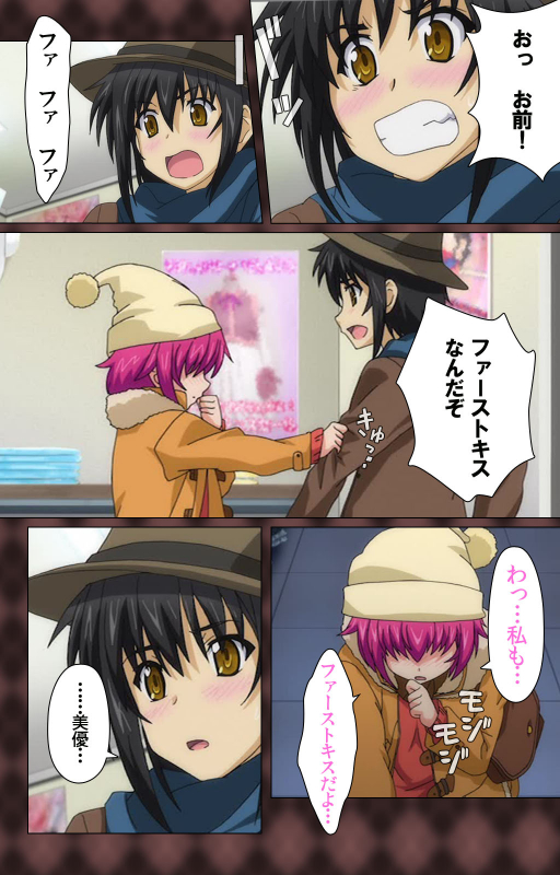 [Wakatsuki Hikaru] [Full Color seijin ban] My Imouto Koakuma na A-Cup complete ban_041