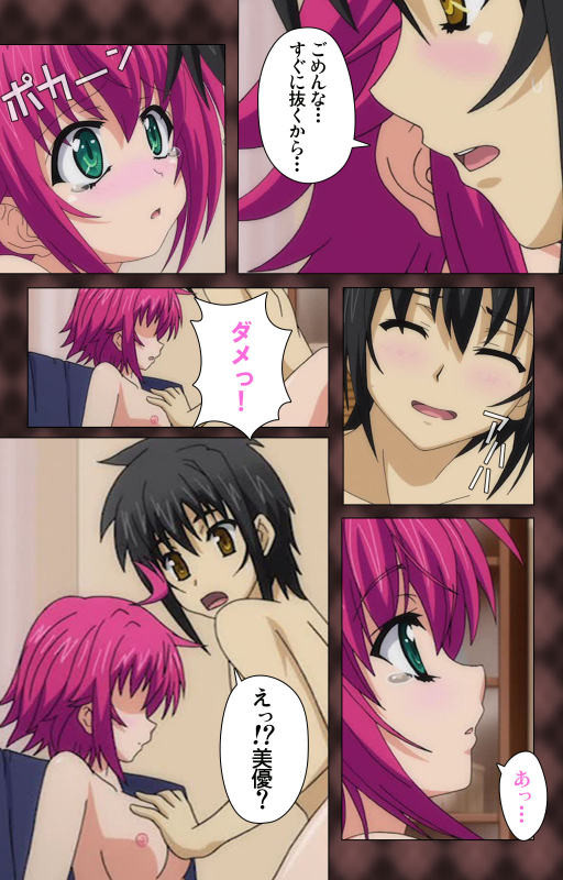 [Wakatsuki Hikaru] [Full Color seijin ban] My Imouto Koakuma na A-Cup complete ban_049