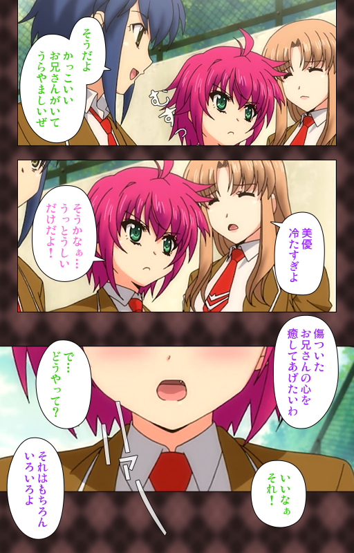 [Wakatsuki Hikaru] [Full Color seijin ban] My Imouto Koakuma na A-Cup complete ban_065