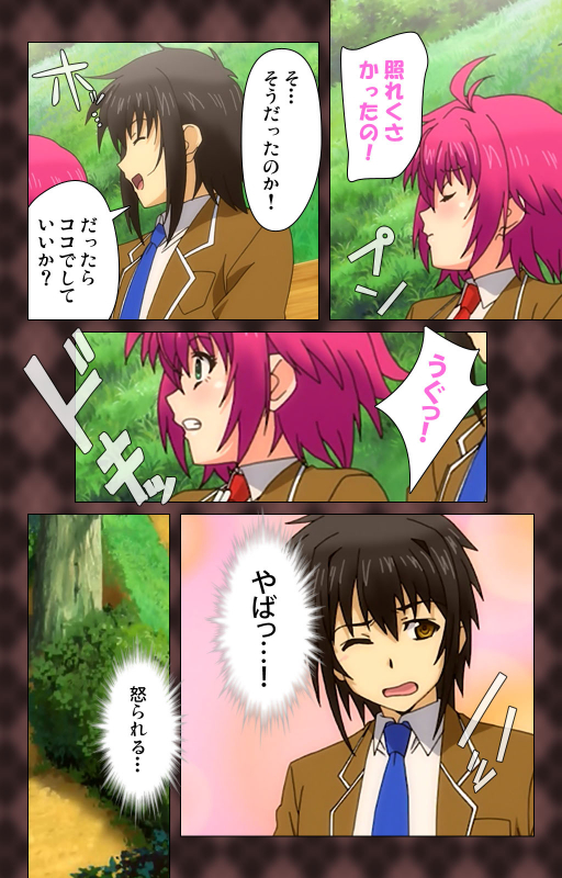 [Wakatsuki Hikaru] [Full Color seijin ban] My Imouto Koakuma na A-Cup complete ban_068