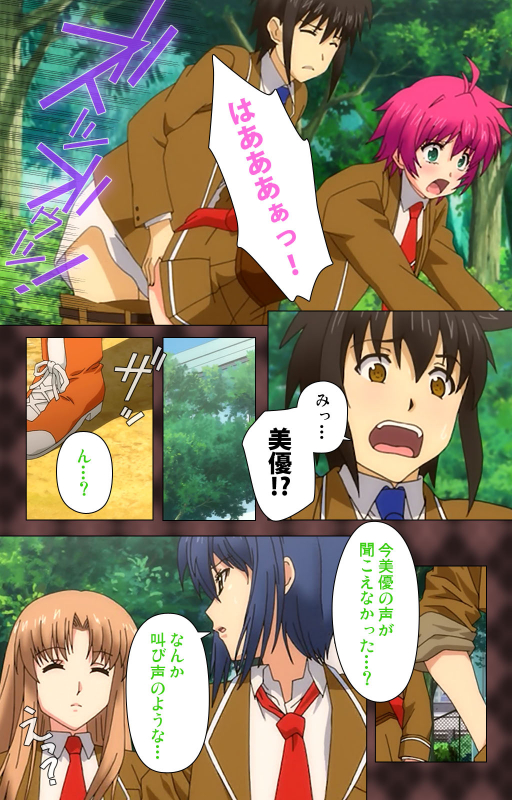 [Wakatsuki Hikaru] [Full Color seijin ban] My Imouto Koakuma na A-Cup complete ban_077