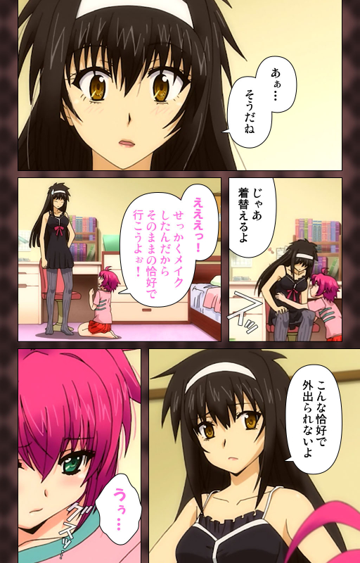 [Wakatsuki Hikaru] [Full Color seijin ban] My Imouto Koakuma na A-Cup complete ban_085