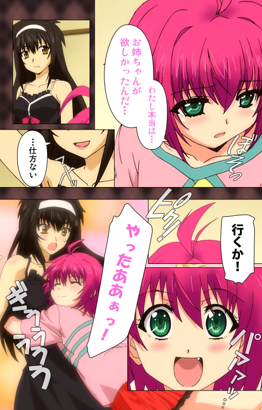 [Wakatsuki Hikaru] [Full Color seijin ban] My Imouto Koakuma na A-Cup complete ban_086