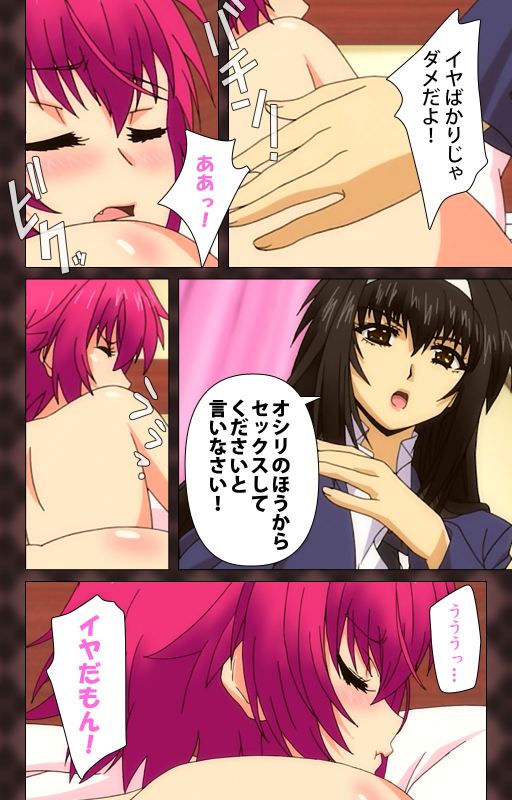 [Wakatsuki Hikaru] [Full Color seijin ban] My Imouto Koakuma na A-Cup complete ban_098