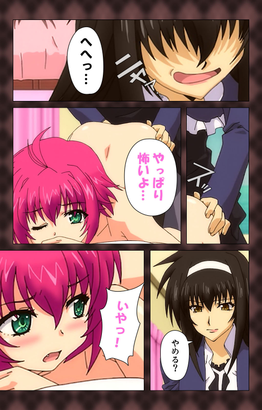 [Wakatsuki Hikaru] [Full Color seijin ban] My Imouto Koakuma na A-Cup complete ban_100