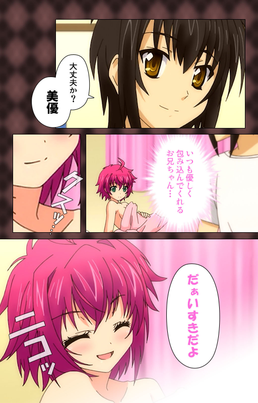 [Wakatsuki Hikaru] [Full Color seijin ban] My Imouto Koakuma na A-Cup complete ban_109