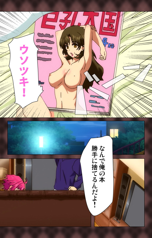 [Wakatsuki Hikaru] [Full Color seijin ban] My Imouto Koakuma na A-Cup complete ban_112