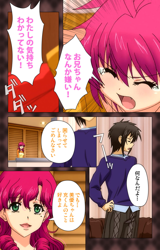 [Wakatsuki Hikaru] [Full Color seijin ban] My Imouto Koakuma na A-Cup complete ban_114