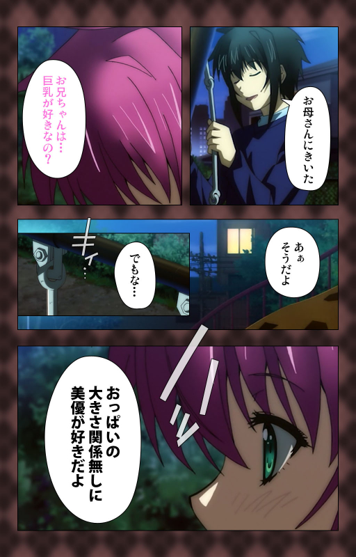 [Wakatsuki Hikaru] [Full Color seijin ban] My Imouto Koakuma na A-Cup complete ban_117