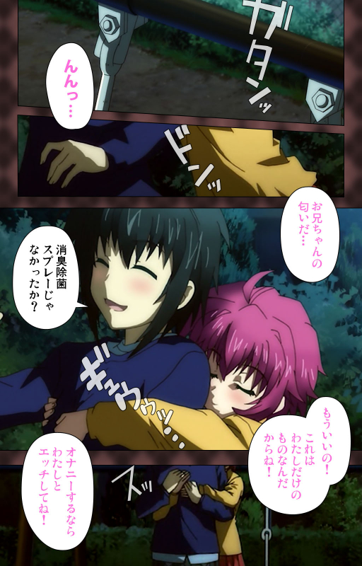 [Wakatsuki Hikaru] [Full Color seijin ban] My Imouto Koakuma na A-Cup complete ban_119