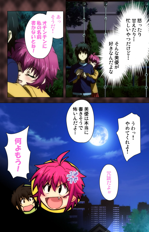 [Wakatsuki Hikaru] [Full Color seijin ban] My Imouto Koakuma na A-Cup complete ban_120