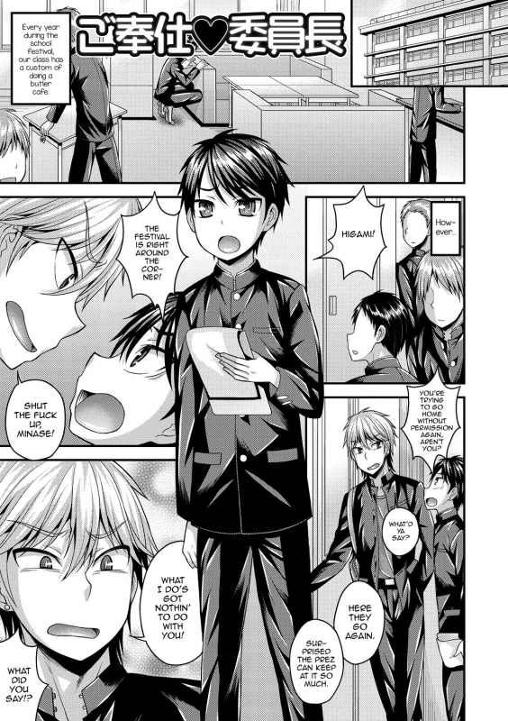 [Kanbayashi Takaki] Koukan Mesu Ochi Otokonoko [English] [mysterymeat3] [Digital]_084