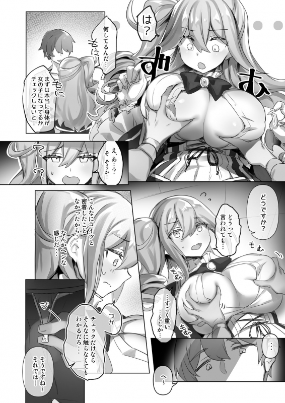 [Wakuwaku Yotonjo. (Pokoten)] Josou Haishin-nushi wa Onee-chan ni Naritai. [Digital]_11