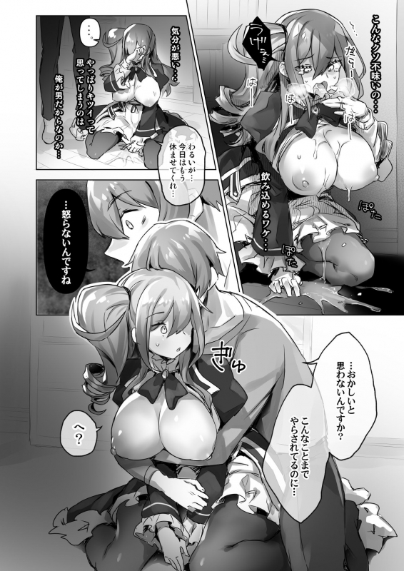 [Wakuwaku Yotonjo. (Pokoten)] Josou Haishin-nushi wa Onee-chan ni Naritai. [Digital]_15