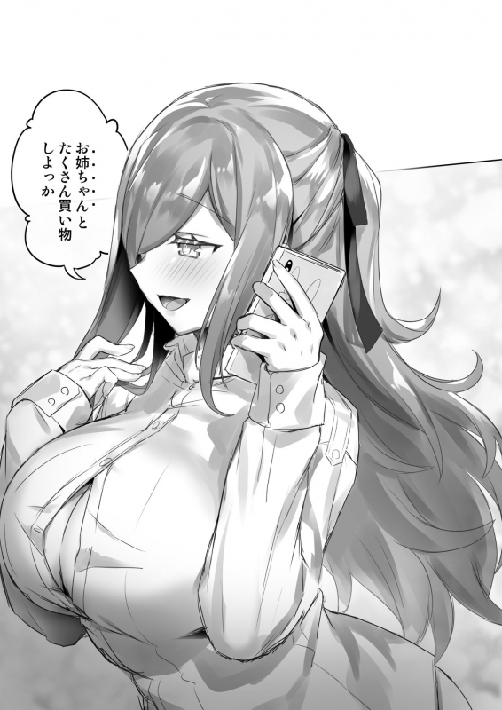 [Wakuwaku Yotonjo. (Pokoten)] Josou Haishin-nushi wa Onee-chan ni Naritai. [Digital]_34