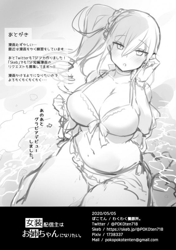 [Wakuwaku Yotonjo. (Pokoten)] Josou Haishin-nushi wa Onee-chan ni Naritai. [Digital]_38