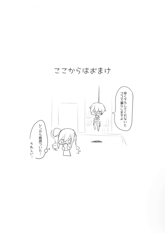 [Wakuwaku Yotonjo. (Pokoten)] Josou Haishin-nushi wa Onee-chan ni Naritai. [Digital]_39