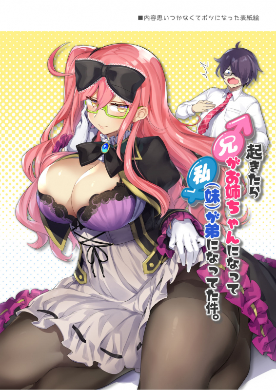 [Wakuwaku Yotonjo. (Pokoten)] Josou Haishin-nushi wa Onee-chan ni Naritai. [Digital]_40