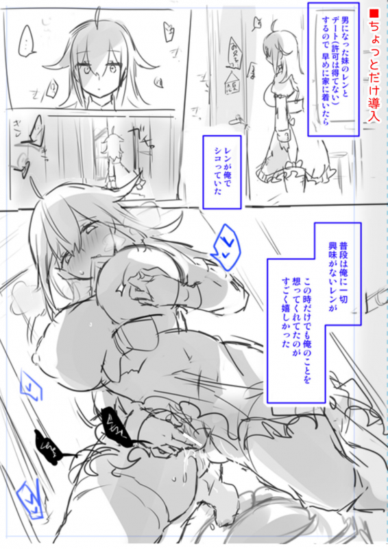 [Wakuwaku Yotonjo. (Pokoten)] Josou Haishin-nushi wa Onee-chan ni Naritai. [Digital]_46