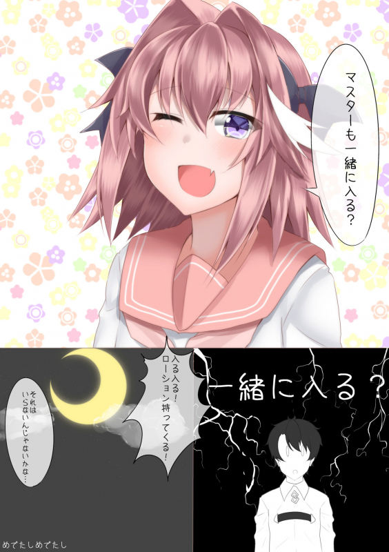 [Wanwan Bakufu (Kitajima Yuuki)] Misete yo Astolfo-kun! (FateGrand Order) [Digital]_22